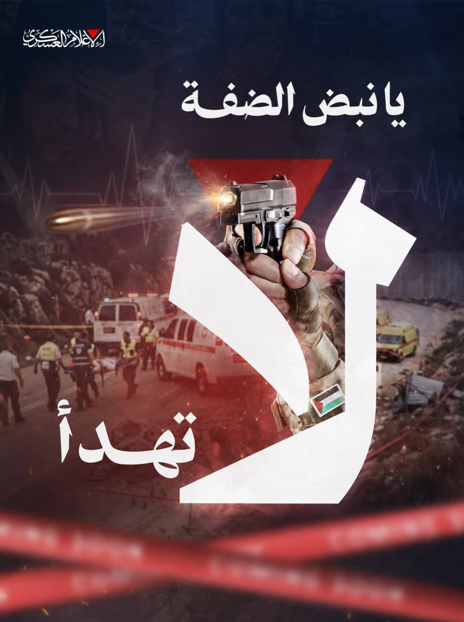 Hamas Turns Its Dead Into a Living Doctrine: The Martyrdom Machine Behind Abu Ubayda