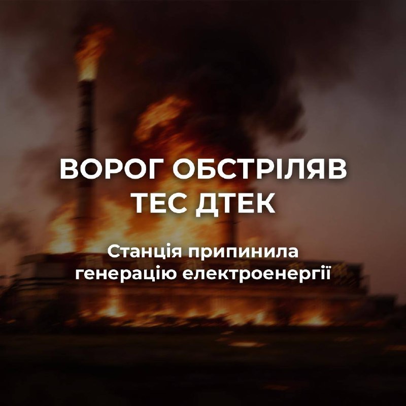 Russian drone campaign targets Ukrainian energy and civilian infrastructure