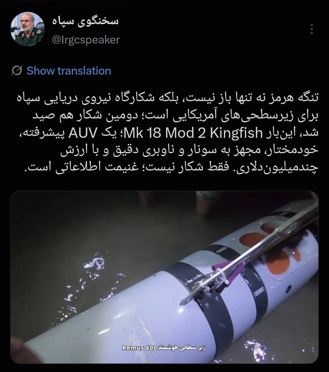 Iran's IRGC Claims Second Underwater Drone Capture in Strait of Hormuz