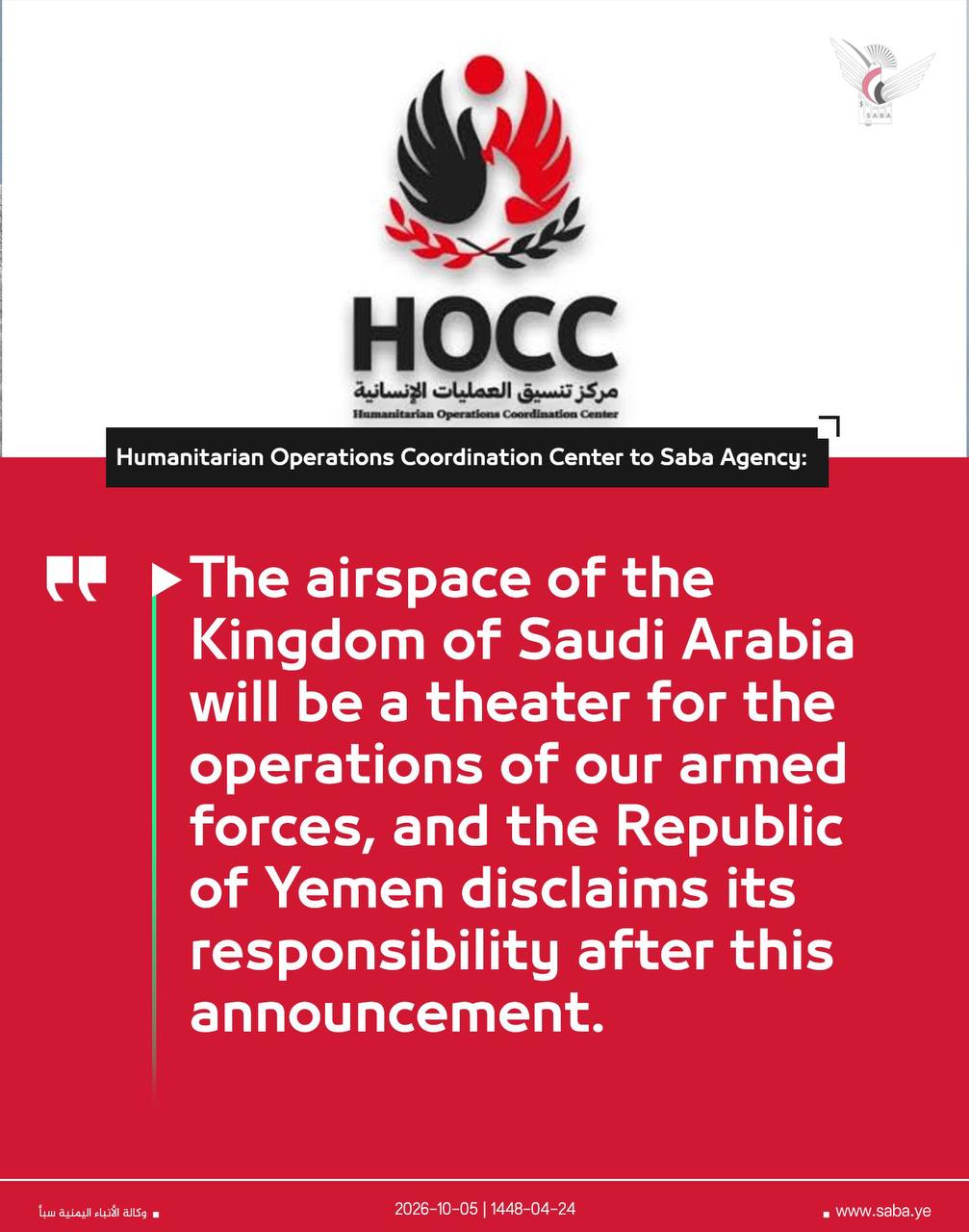 Yemen Declares Saudi Airspace a Military Operations Zone, Escalating Red Sea Conflict